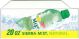 Sierra Mist small size 20oz bottle flavor strip